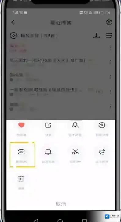 咪咕音乐视频彩铃