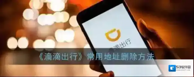 滴滴出行点击