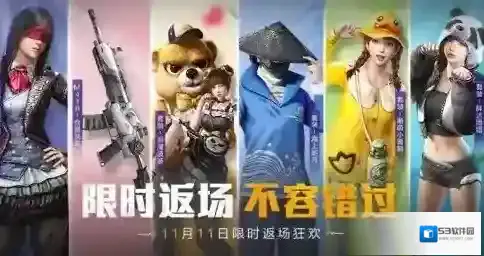 和平精英胖达团团多少钱？和平精英胖达团团返场价格与性价比解析
