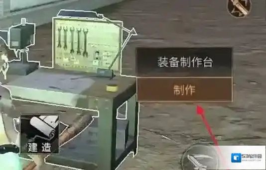 明日之后扩散器怎么制作?明日之后扩散器制作方法
