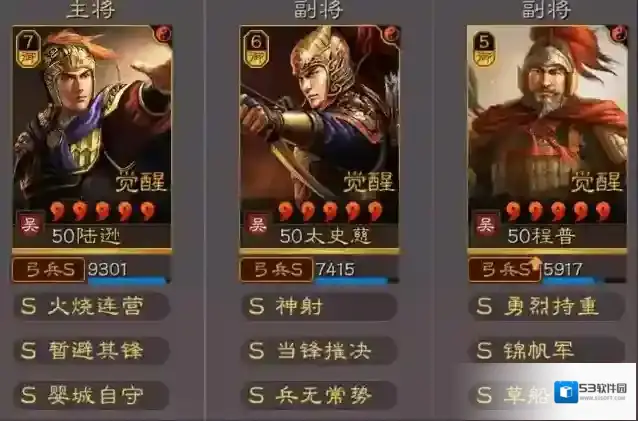 三国志战略版张飞