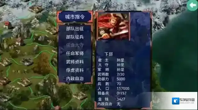 三国霸业征战天下敌人
