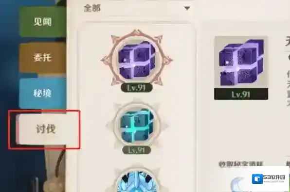 原神愚人