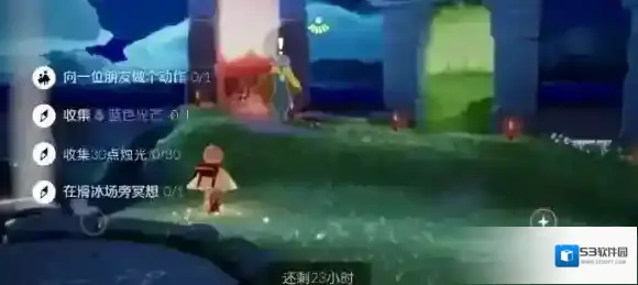 光遇每日任务