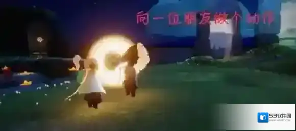光遇任务攻略