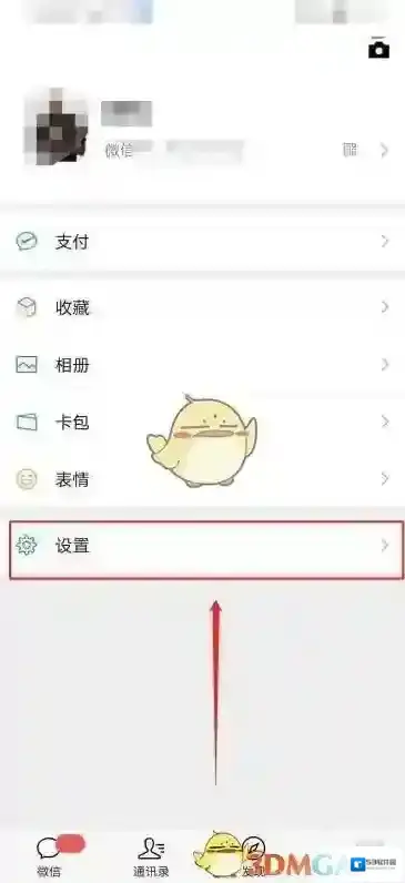 微信联系人