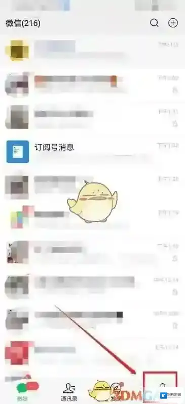 微信点击