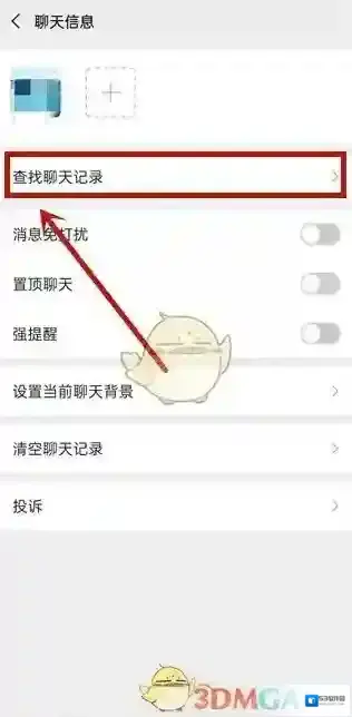微信转账记录