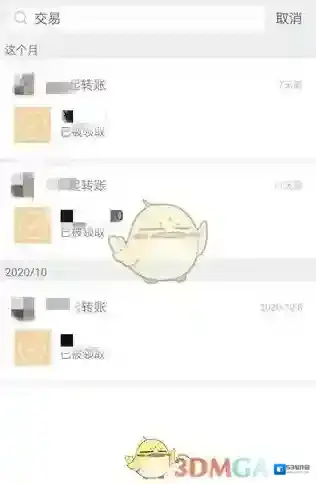 微信信息