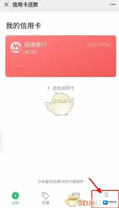 微信就可以