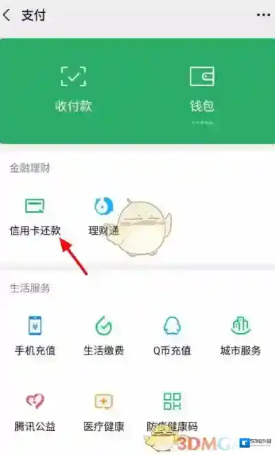 微信记录