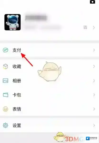 微信点击