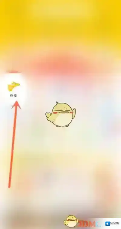 美团扫码领红包