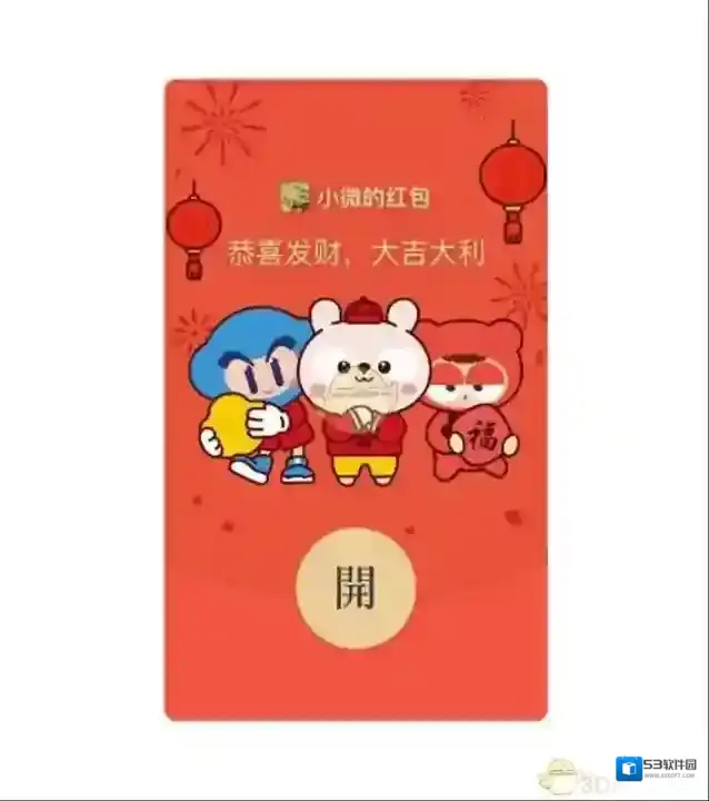 微信冷兔