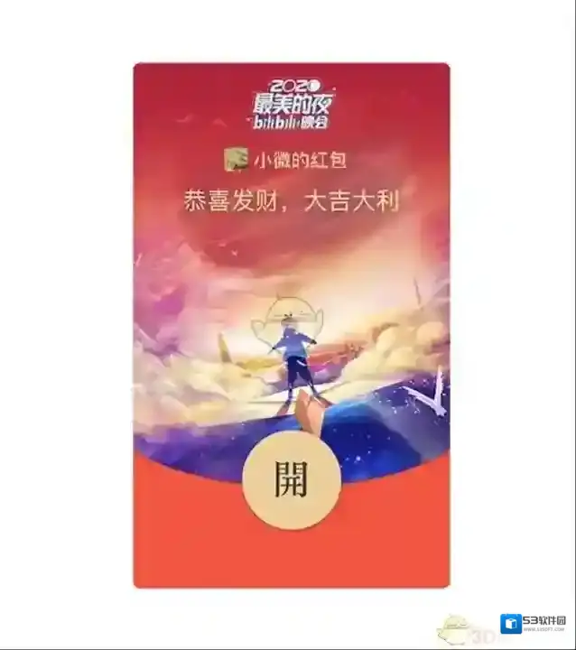 微信哔哩哔哩