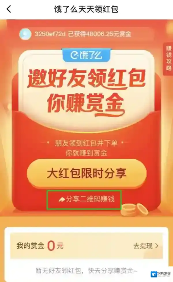 饿了么就会