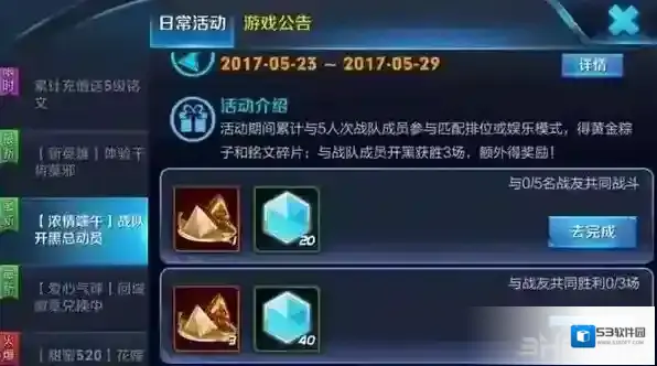 王者荣耀如何用金粽子开永久英雄心得技巧分享