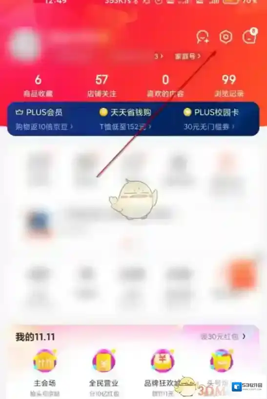 京东点击