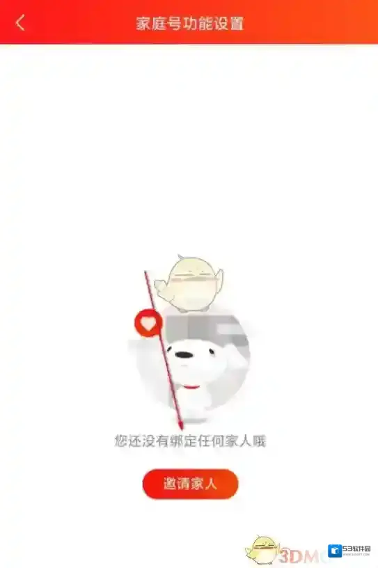 京东邀请