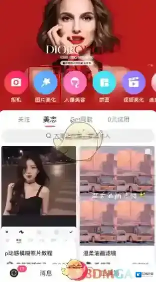 美图秀秀口罩贴纸