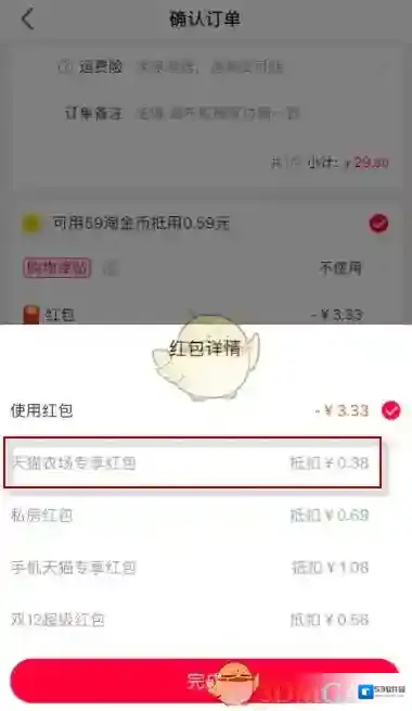 淘宝网要买