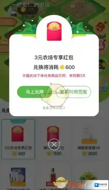 淘宝网红包