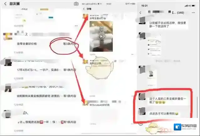 微信功能