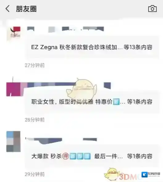 微信营销