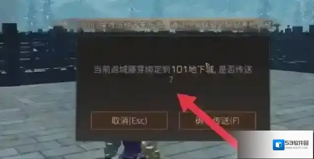 明日之后返城