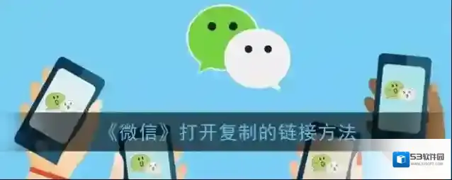 微信点击