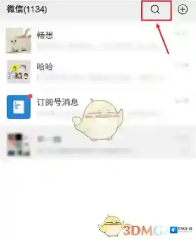 微信输入网址