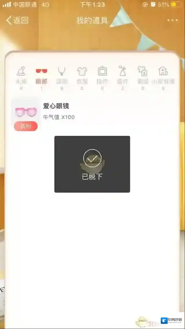新浪微博主界面