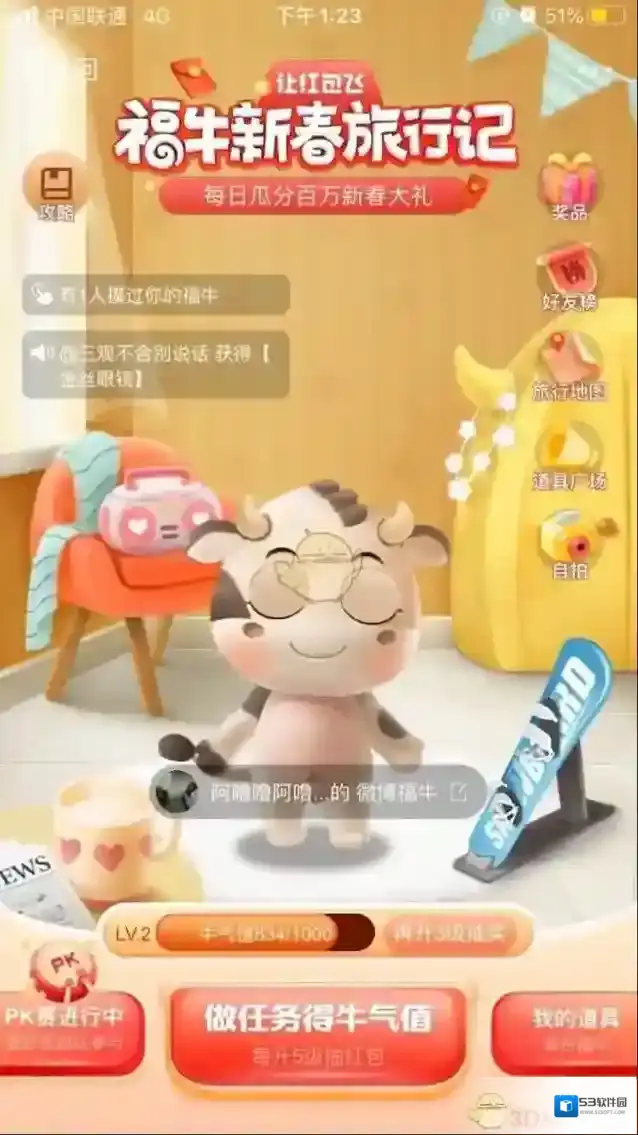 新浪微博点击