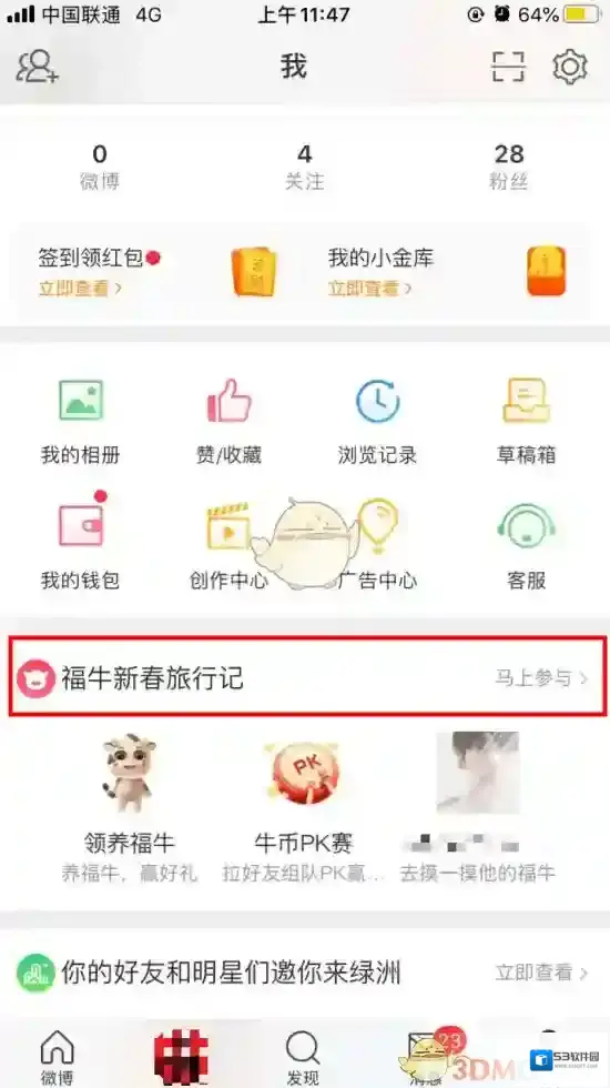 新浪微博就可以