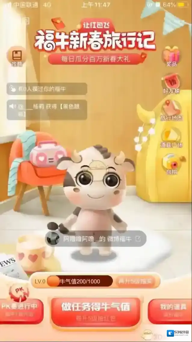 新浪微博直接进入