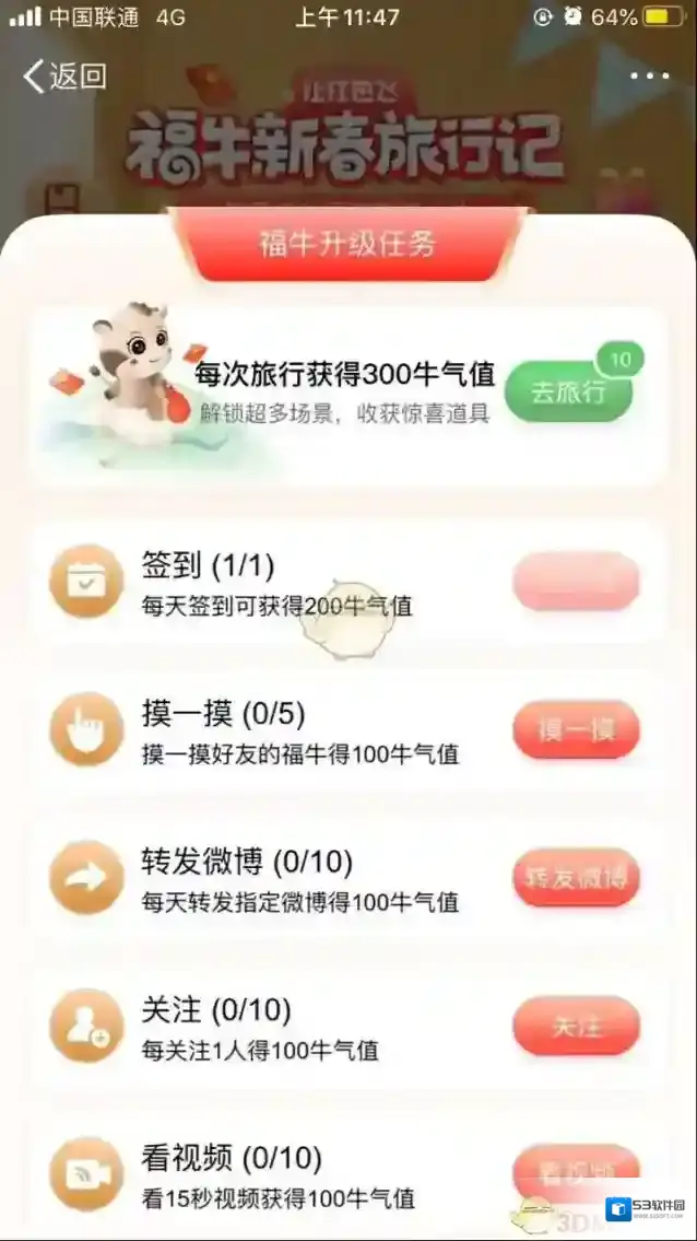 新浪微博入口