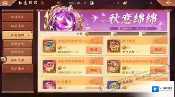 少年三国志2属性