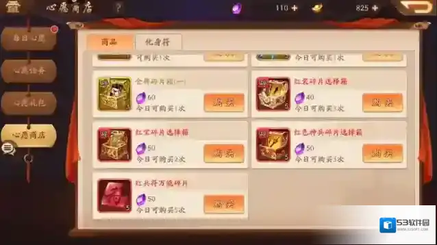 少年三国志2符石怎么配 有哪些获取途径