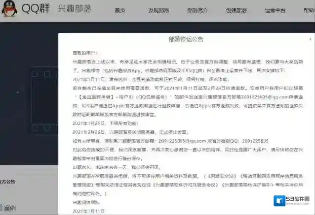 QQ退款