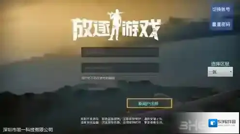 放逐游戏大逃杀用户名不存在怎么办 放逐游戏进不去解决方法