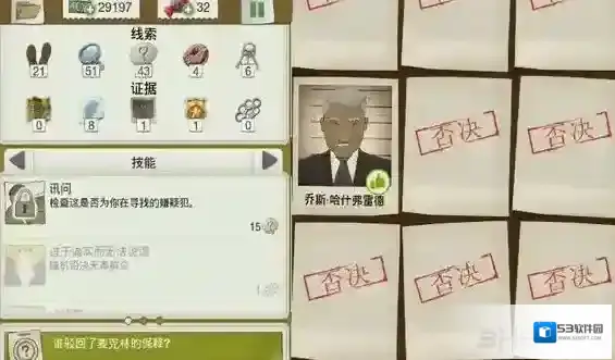又一个案子解决了麦克林