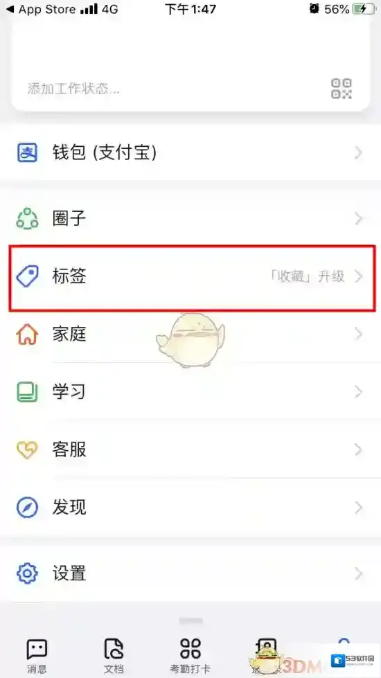 钉钉版本