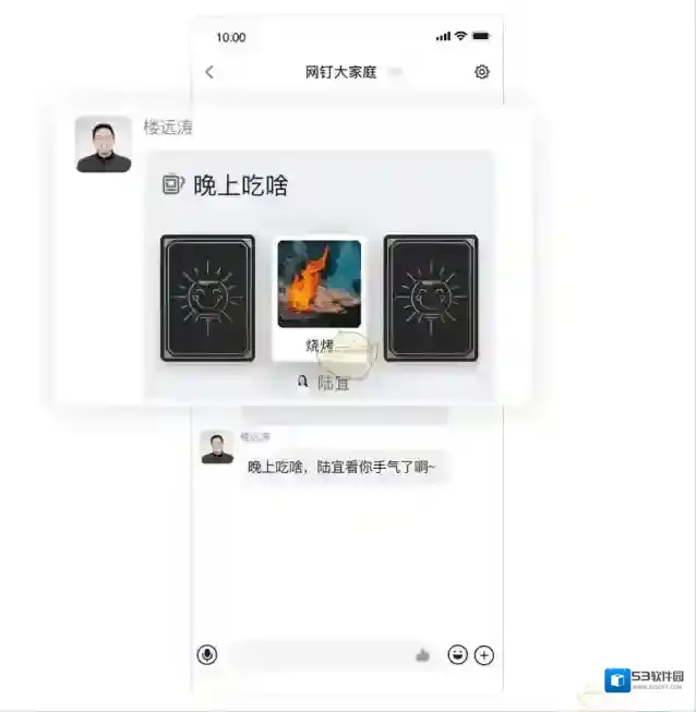 钉钉图片