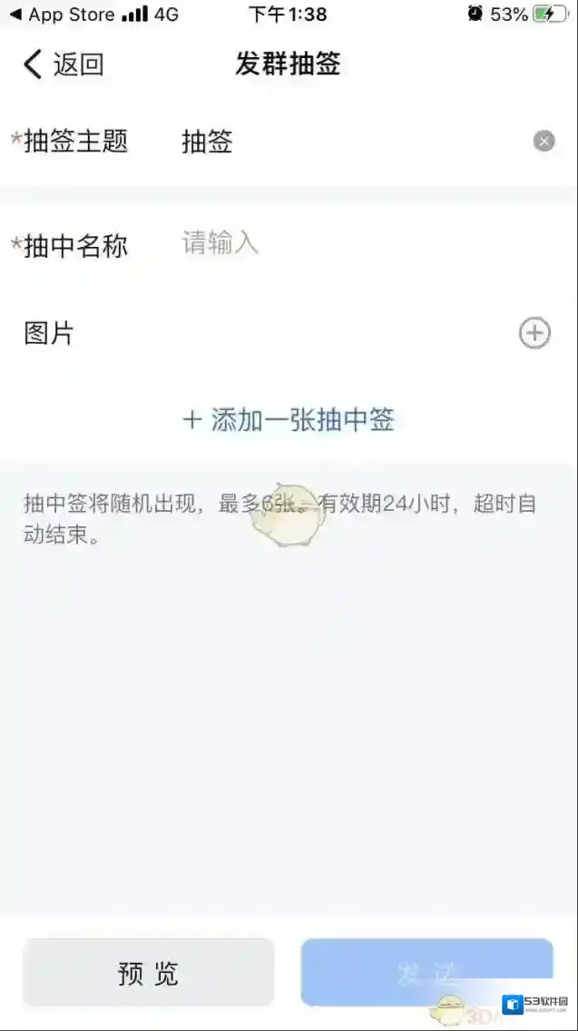 钉钉主题