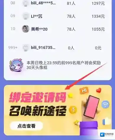 哔哩哔哩如下图