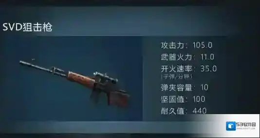 明日之后svd狙击枪属性与制作材料一览