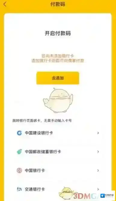 美团可领