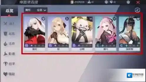永远的7日之都疲劳值