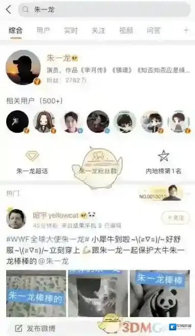 新浪微博就可以