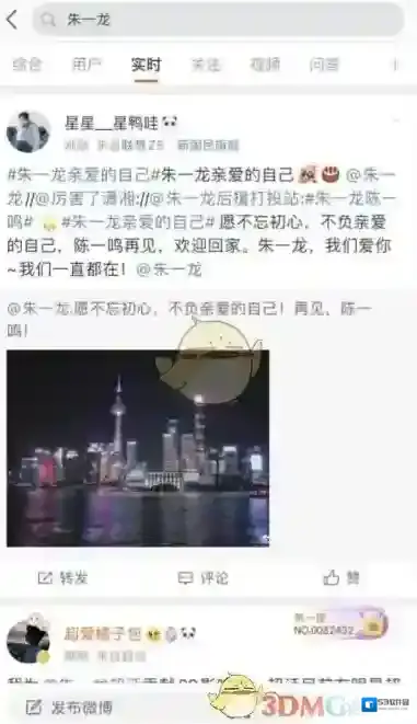 新浪微博入口